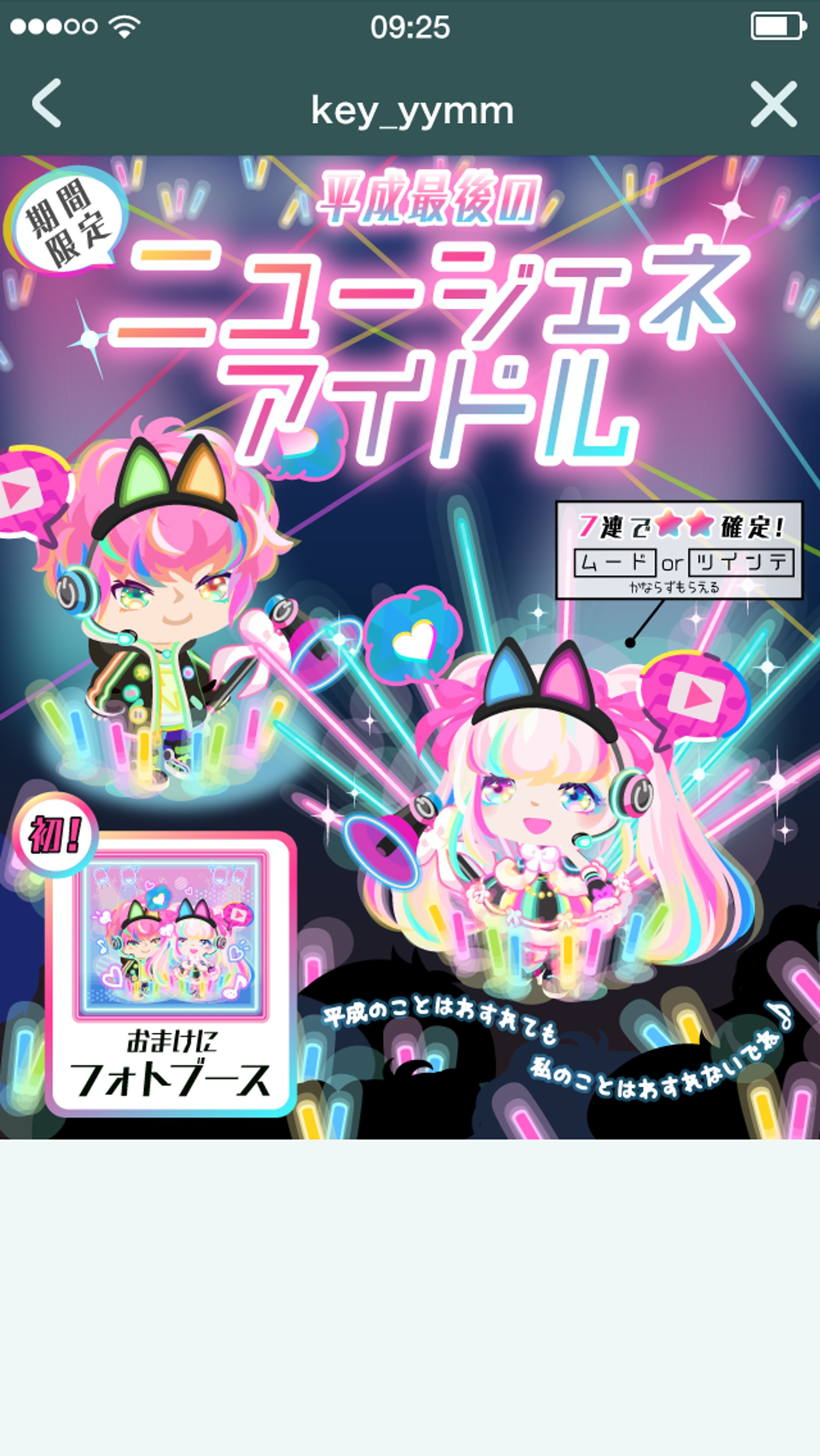 ニュージェネアイドル-1