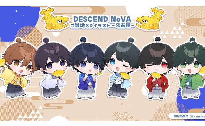 ツアーグッズイラスト｜DESCEND NoVA