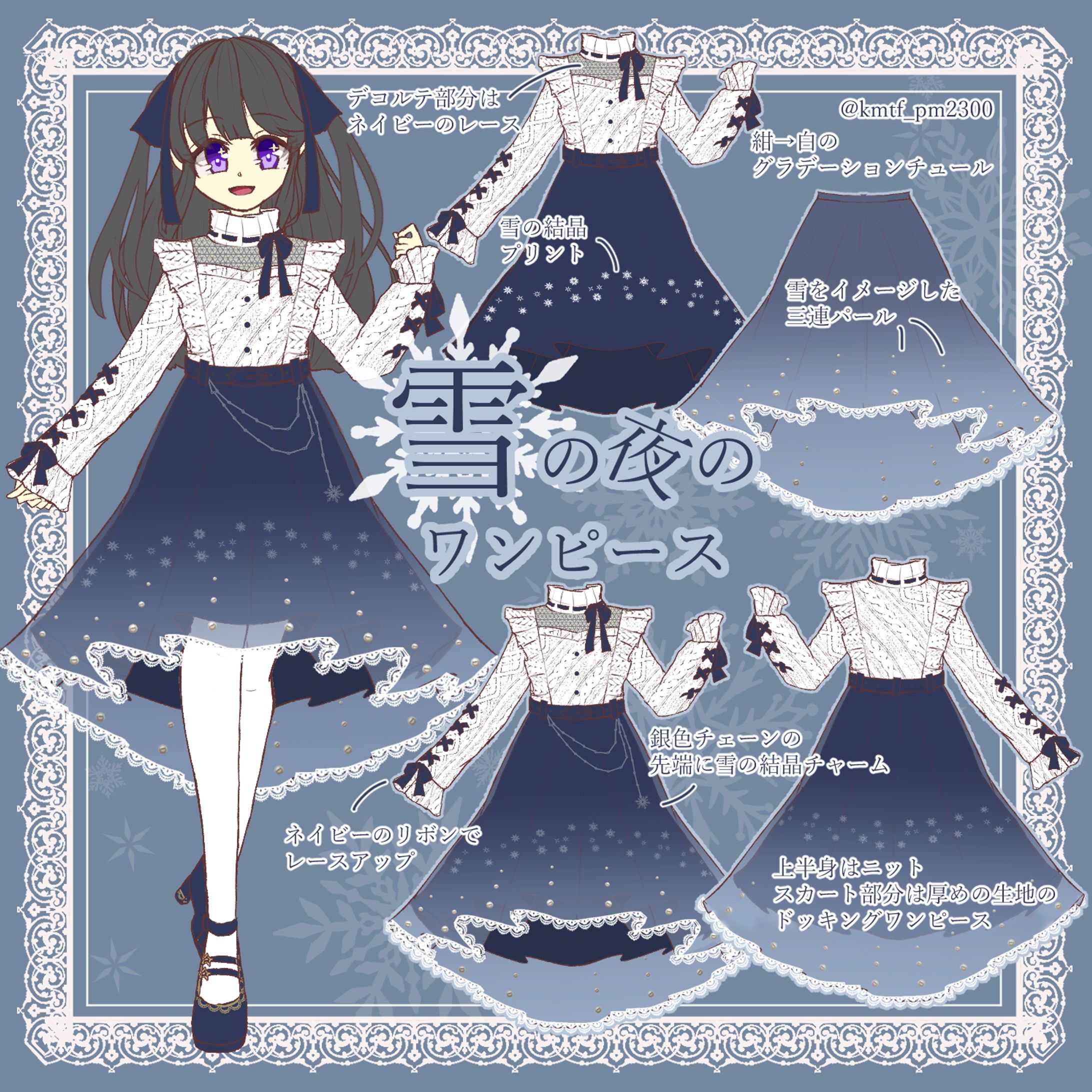 服装デザイン-1