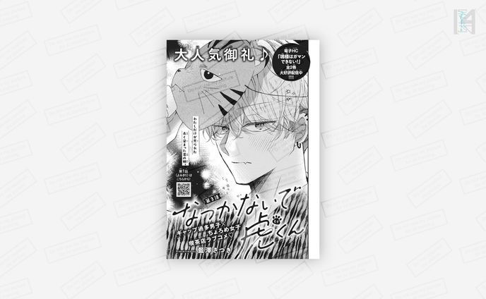 連載作品　扉デザイン／花とゆめ