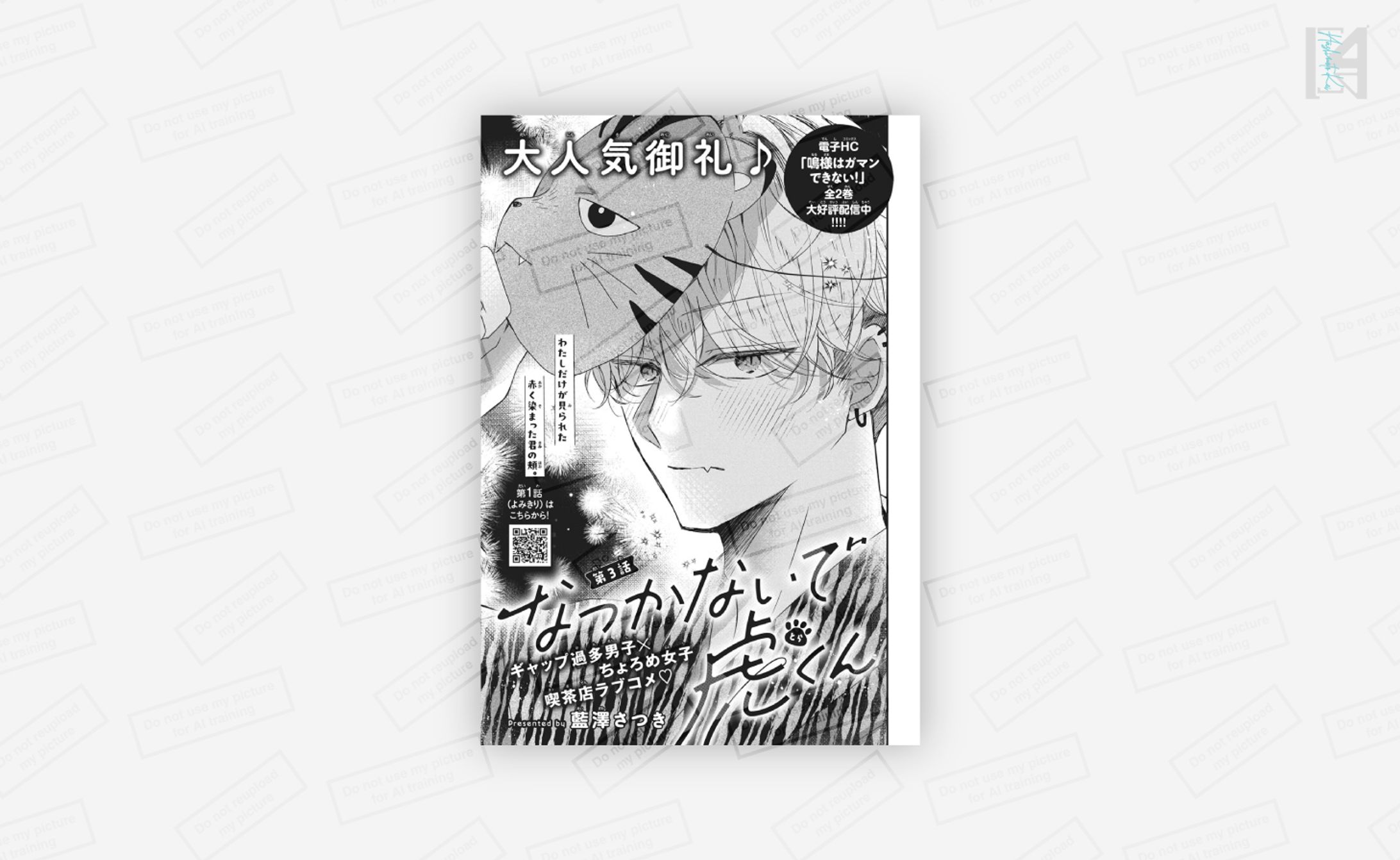 連載作品　扉デザイン／花とゆめ-1