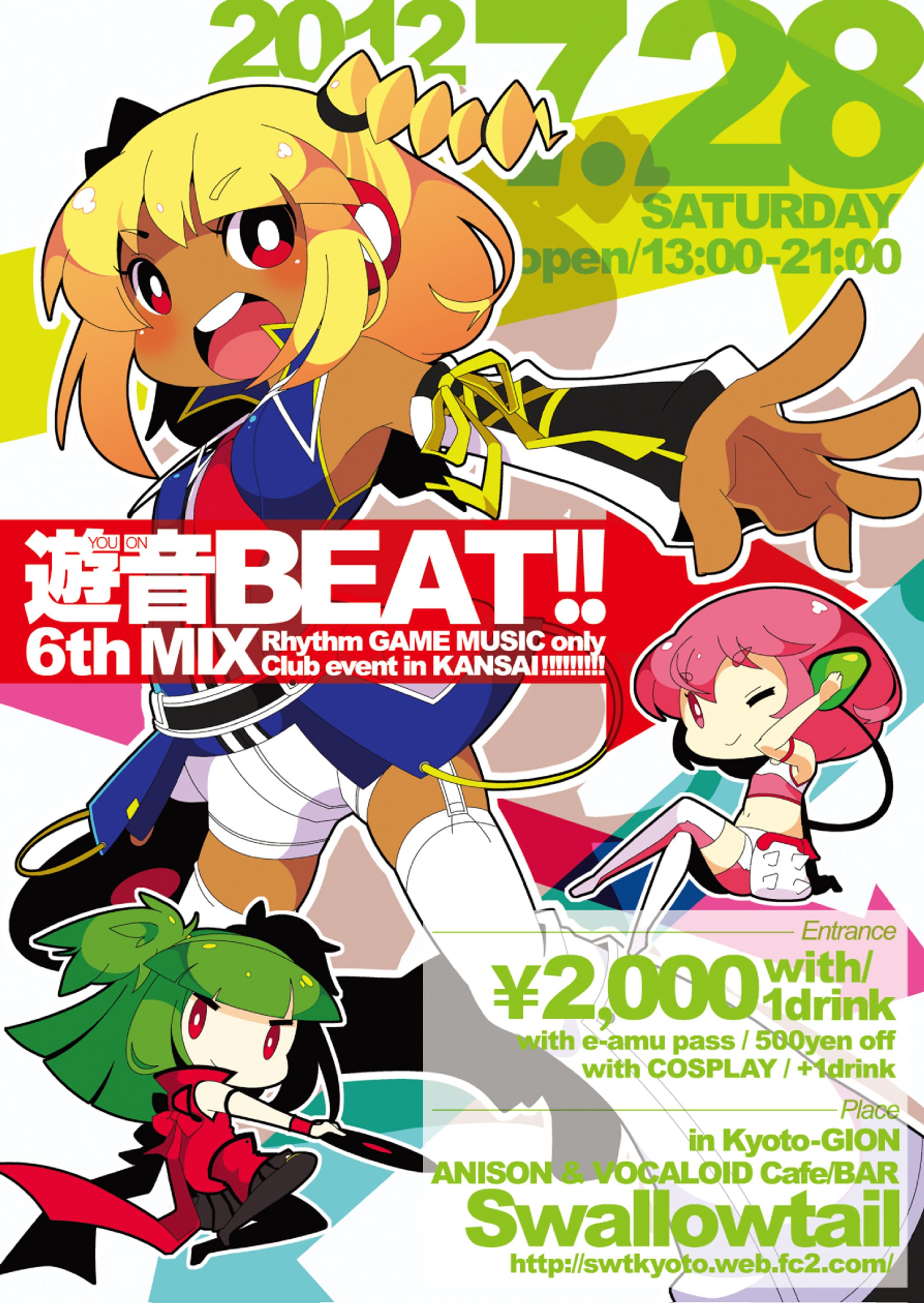 クラブイベント「遊音BEAT!! 6th MIX」フライヤー-1
