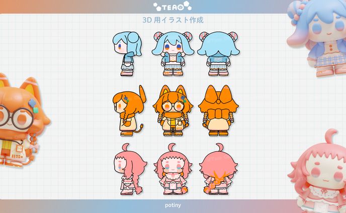 3D Illust Design / poutiny