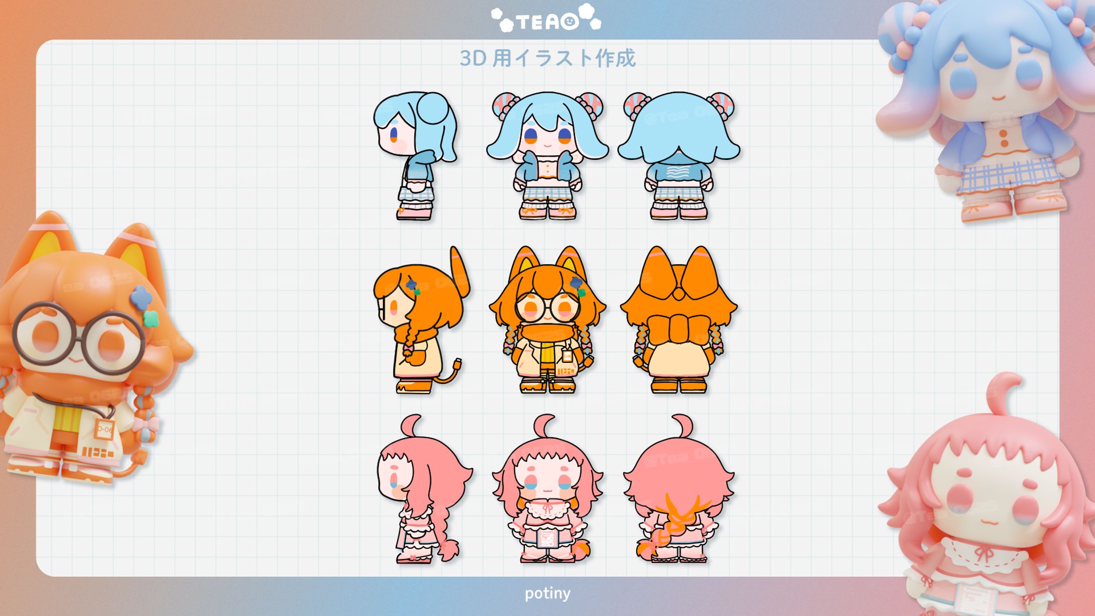 3D Illust Design / poutiny-1