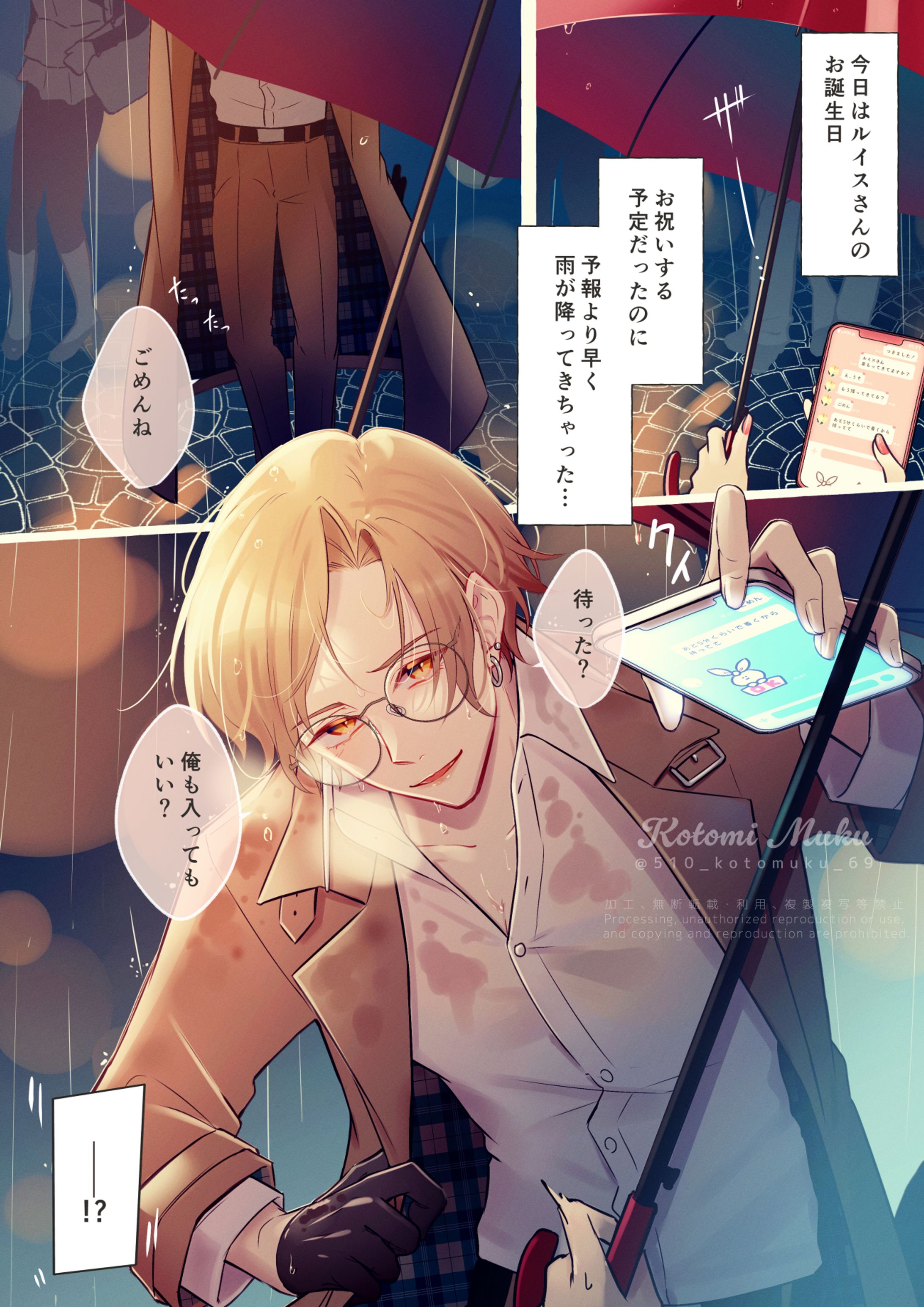 オリジナルイラスト┊「ごめん、待った？」-1