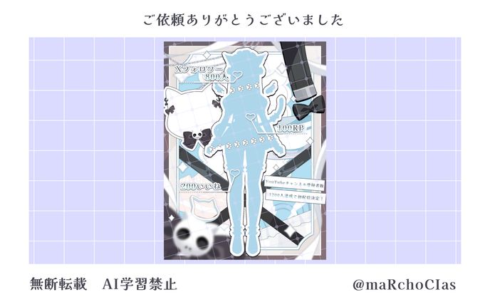 立ち絵公開チャレンジ画像／猫凪すいま様