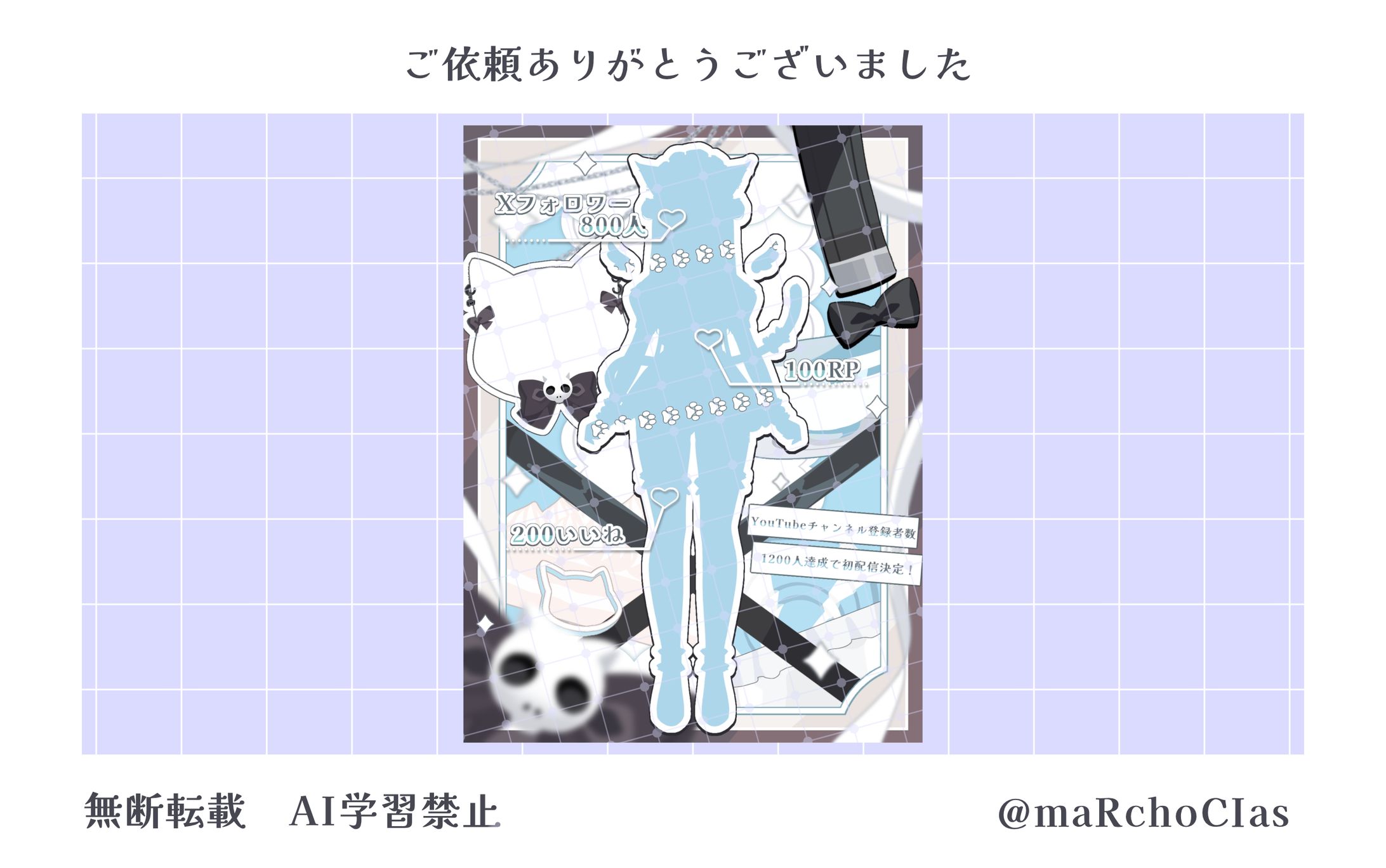 立ち絵公開チャレンジ画像／猫凪すいま様-1