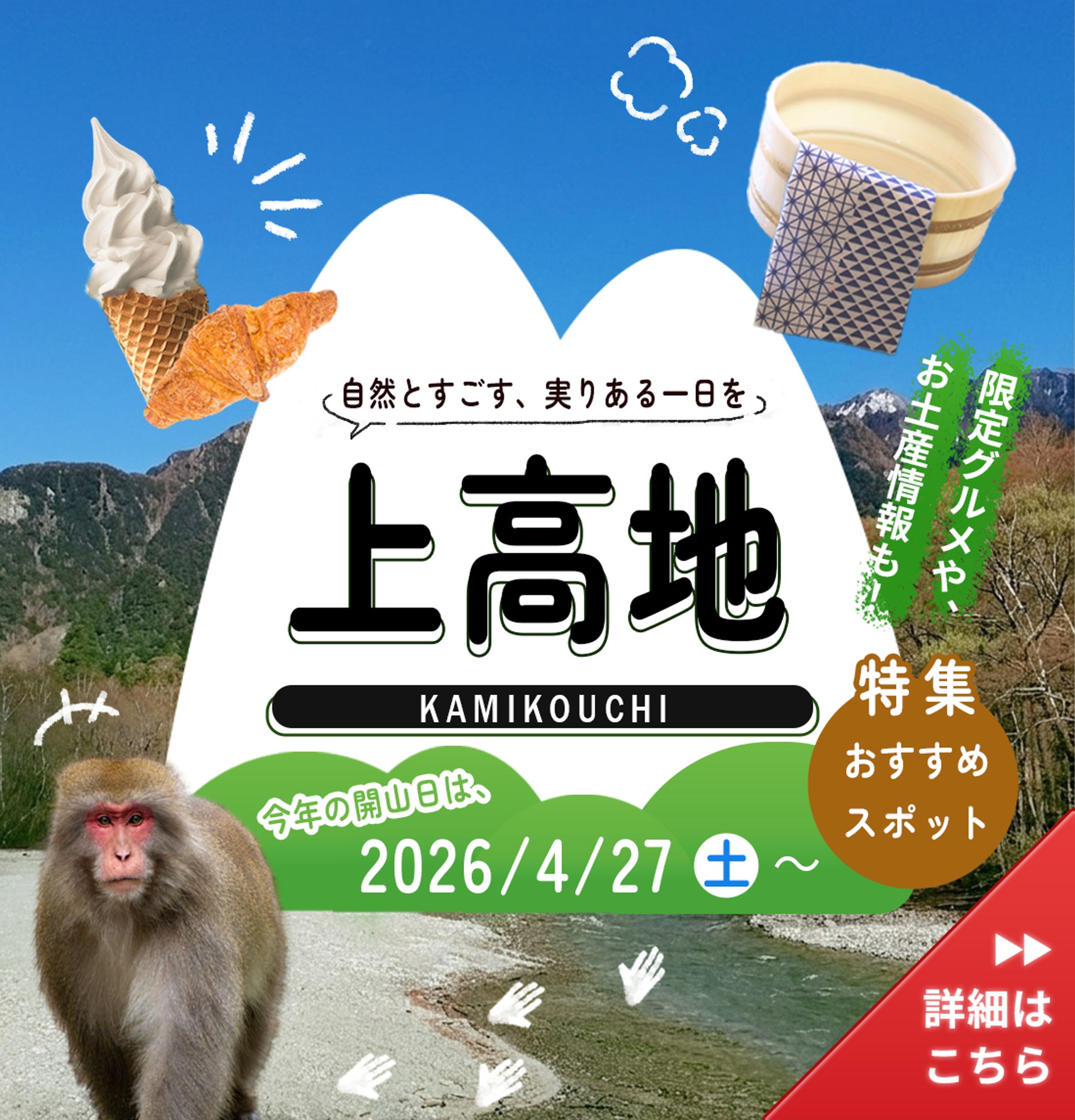 旅行系バナー-1