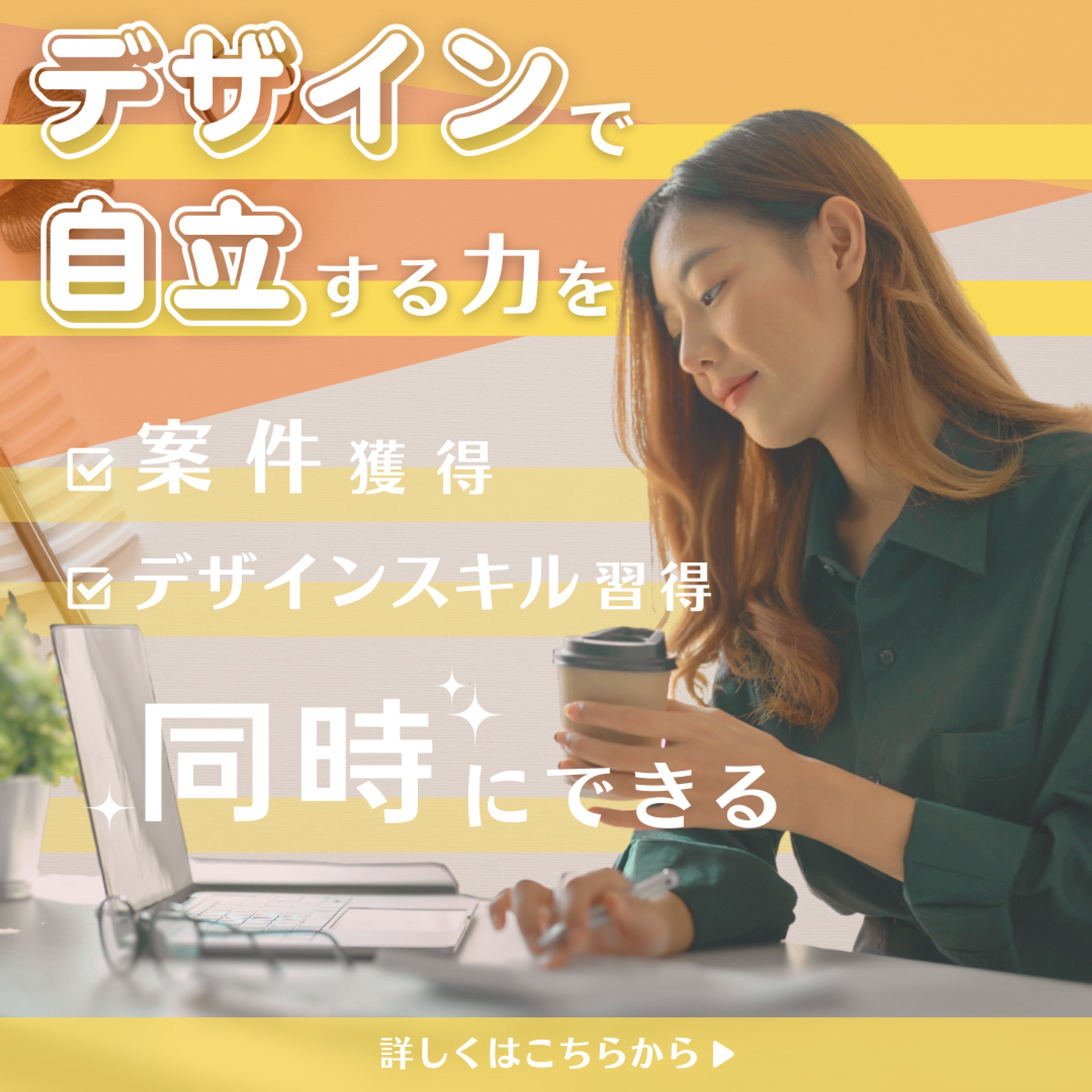 【バナー】meta広告-1