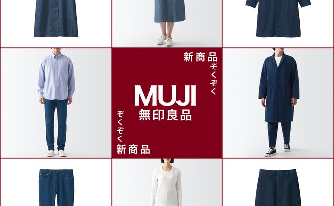 無印良品試作バナー