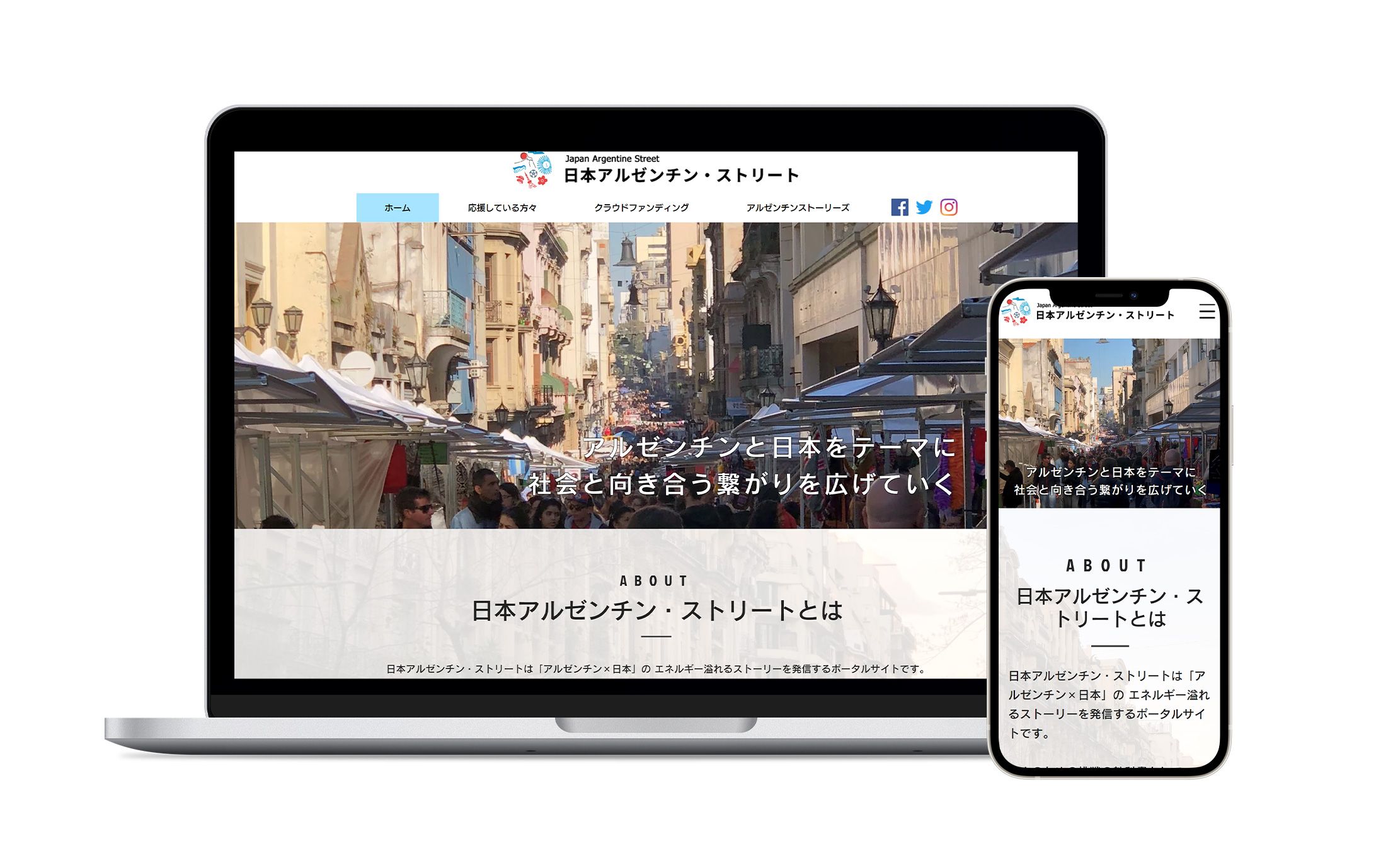 日本アルゼンチンストリート-1