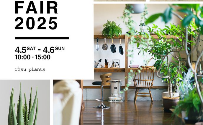 架空の環境植物展示イベントのバナー