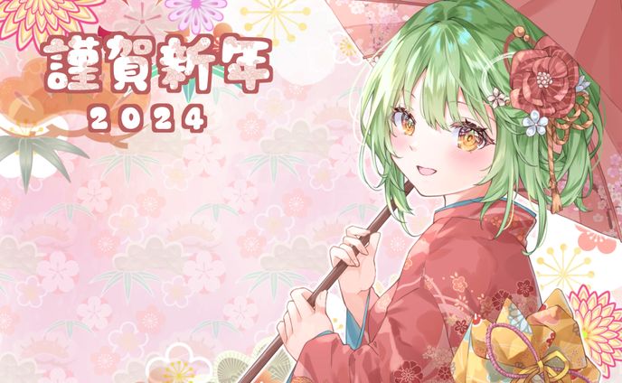 年賀状(2024)