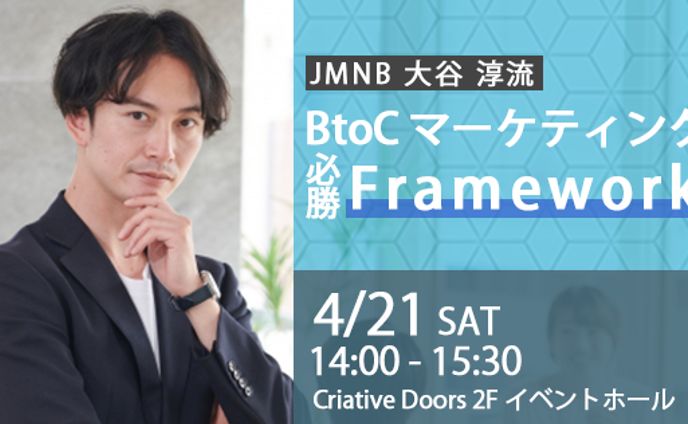 イベント出演、ビジネス系(住宅)