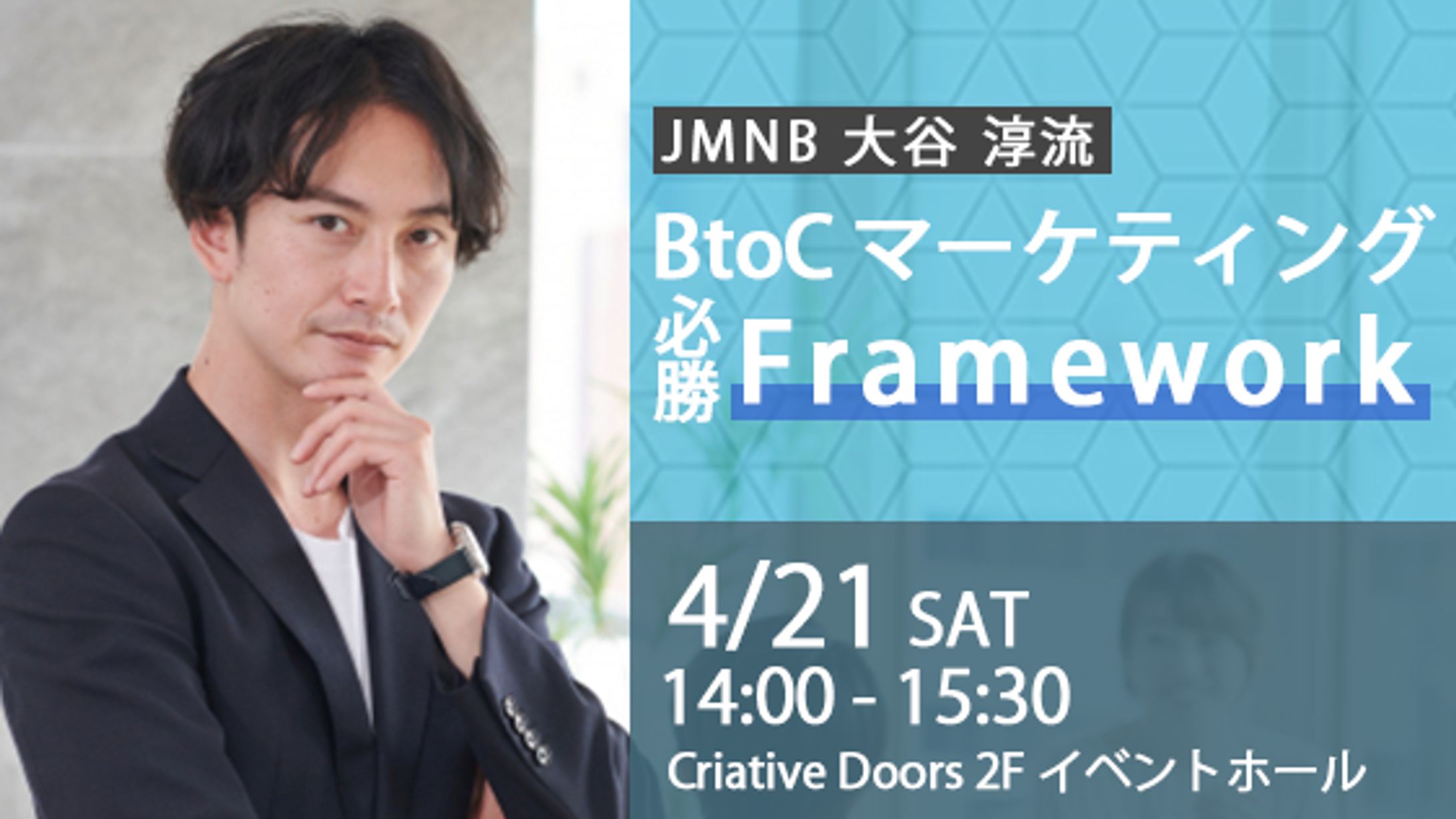ビジネス系イベントバナー-1