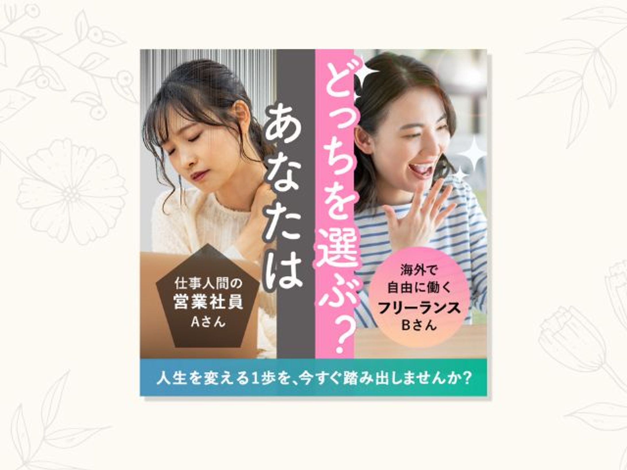 【広告バナー】海外フリーランス-1