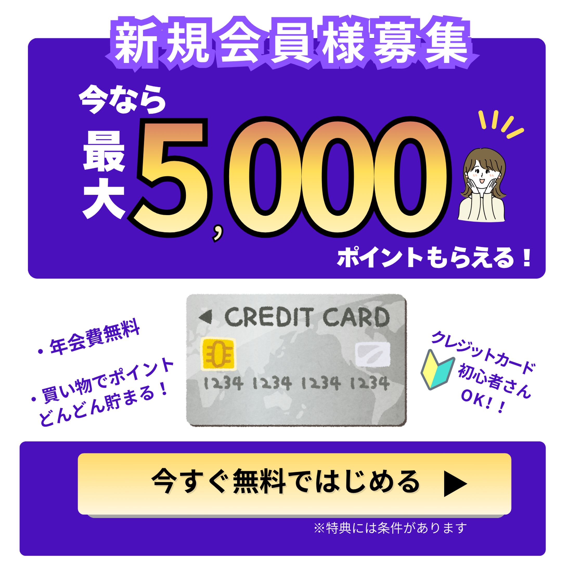クレジットカード-1