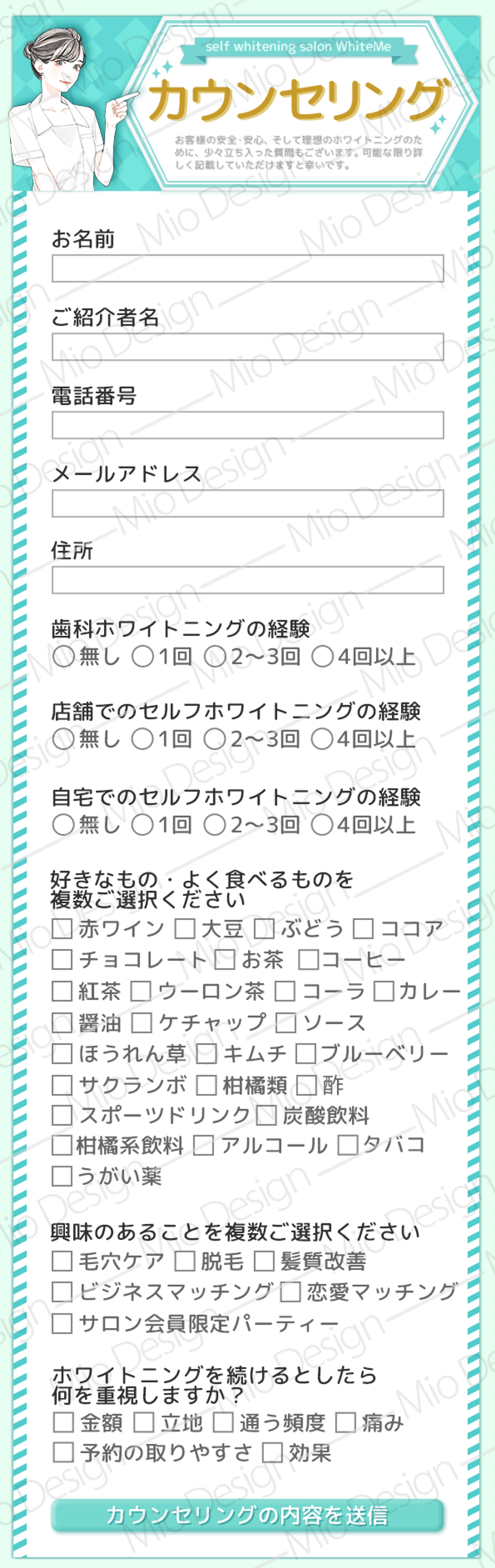 アンケートフォーム画像-1