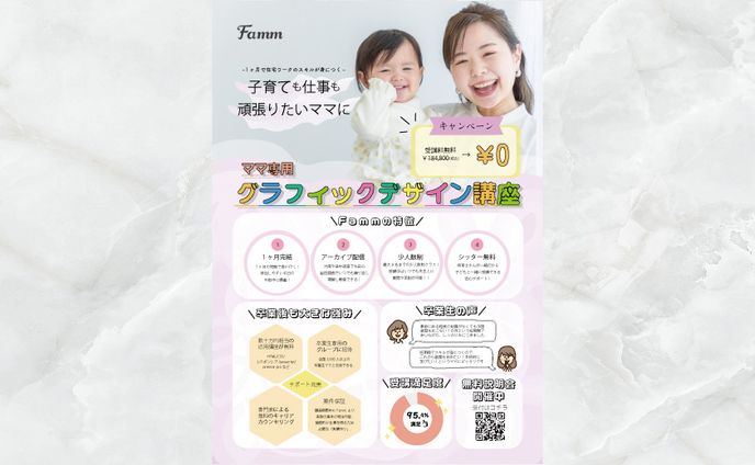 【チラシ】株式会社Timersさま