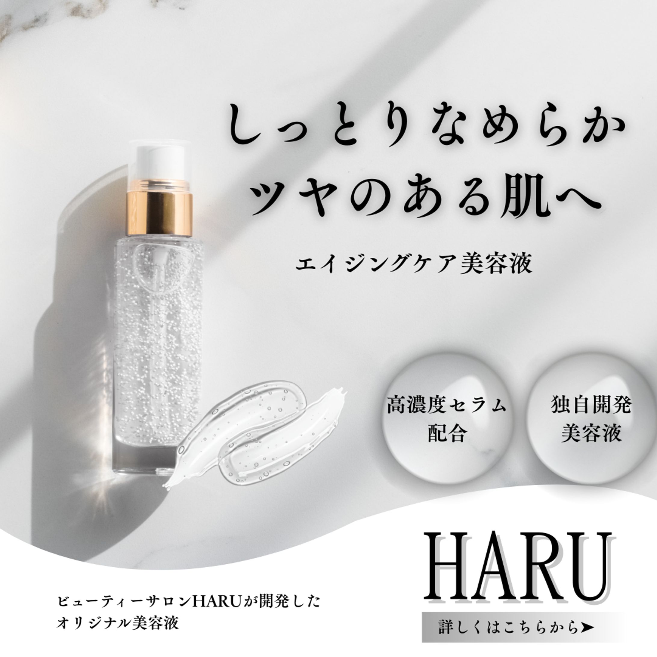 スキンケア　美容液-1