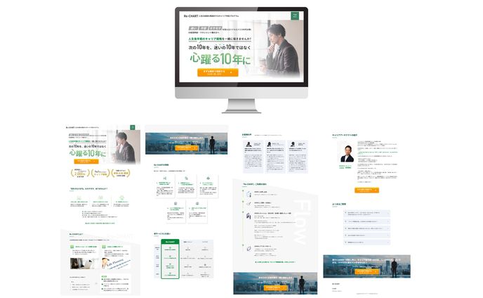 LP：ミドルエイジのキャリア設計