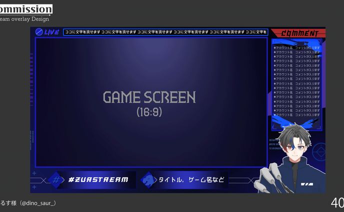 ゲーム配信オーバーレイ