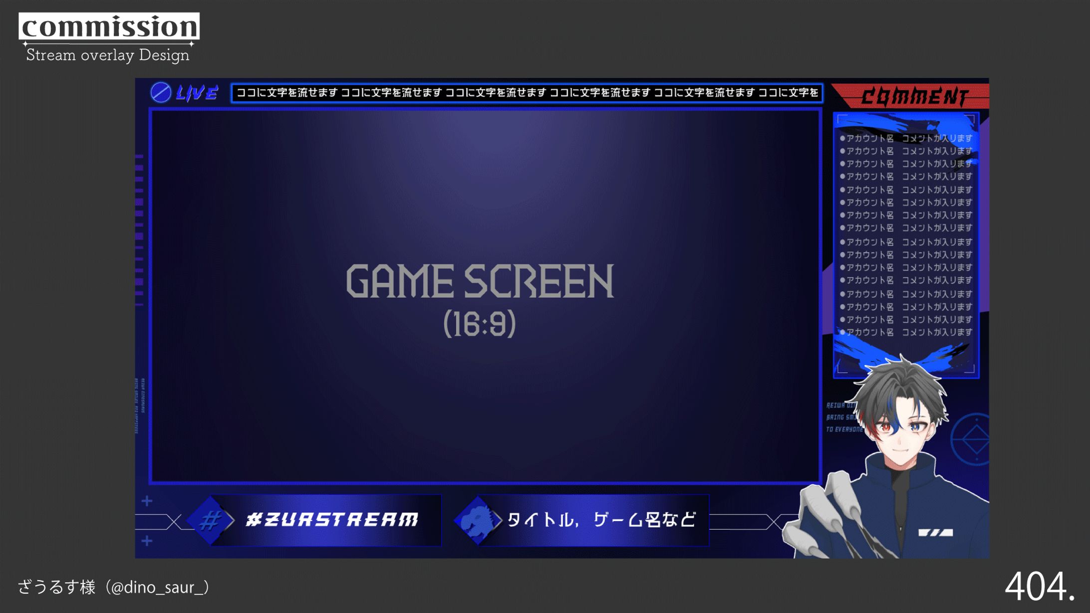 ゲーム配信オーバーレイ-1