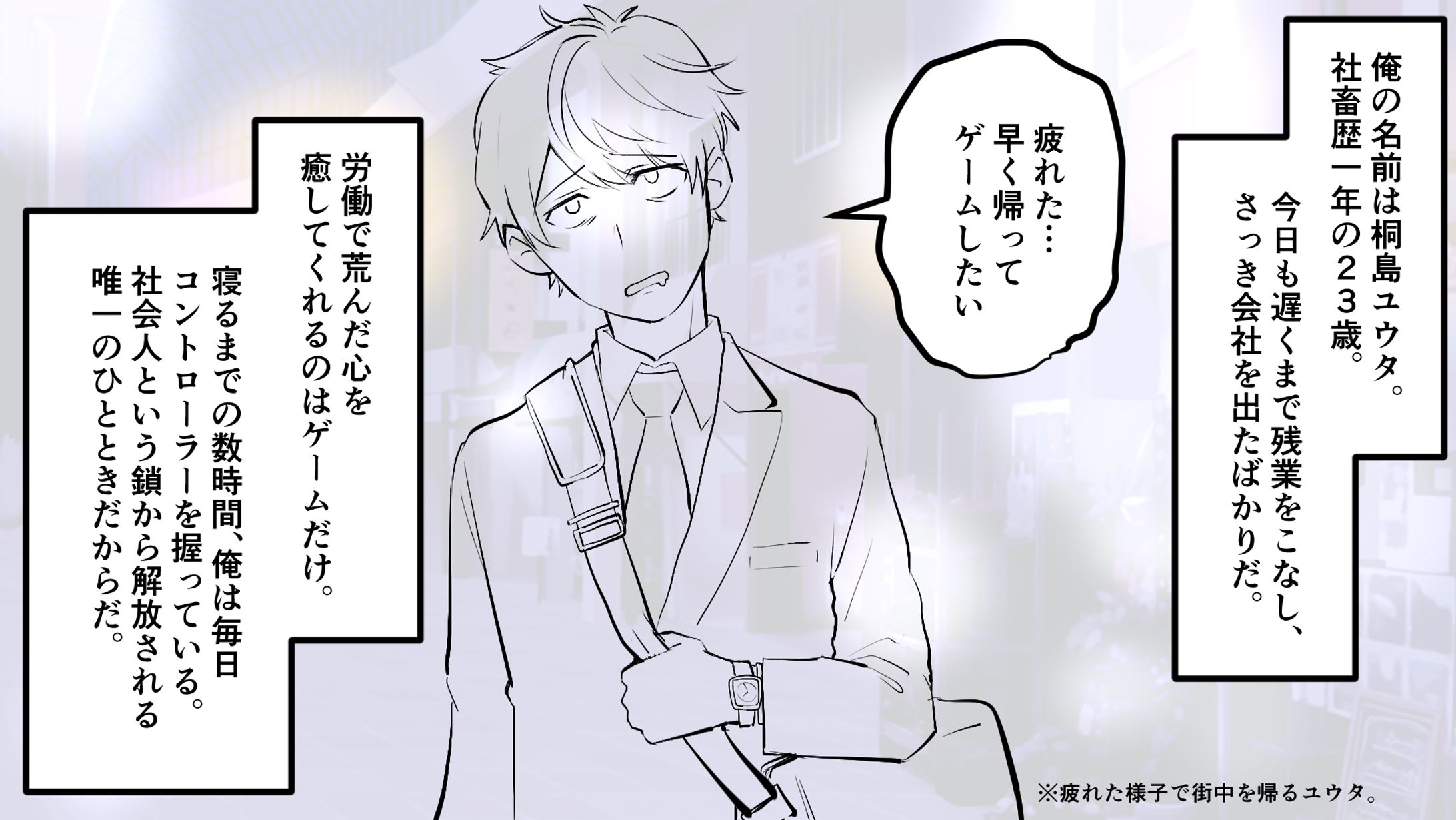 漫画　ラフ-1