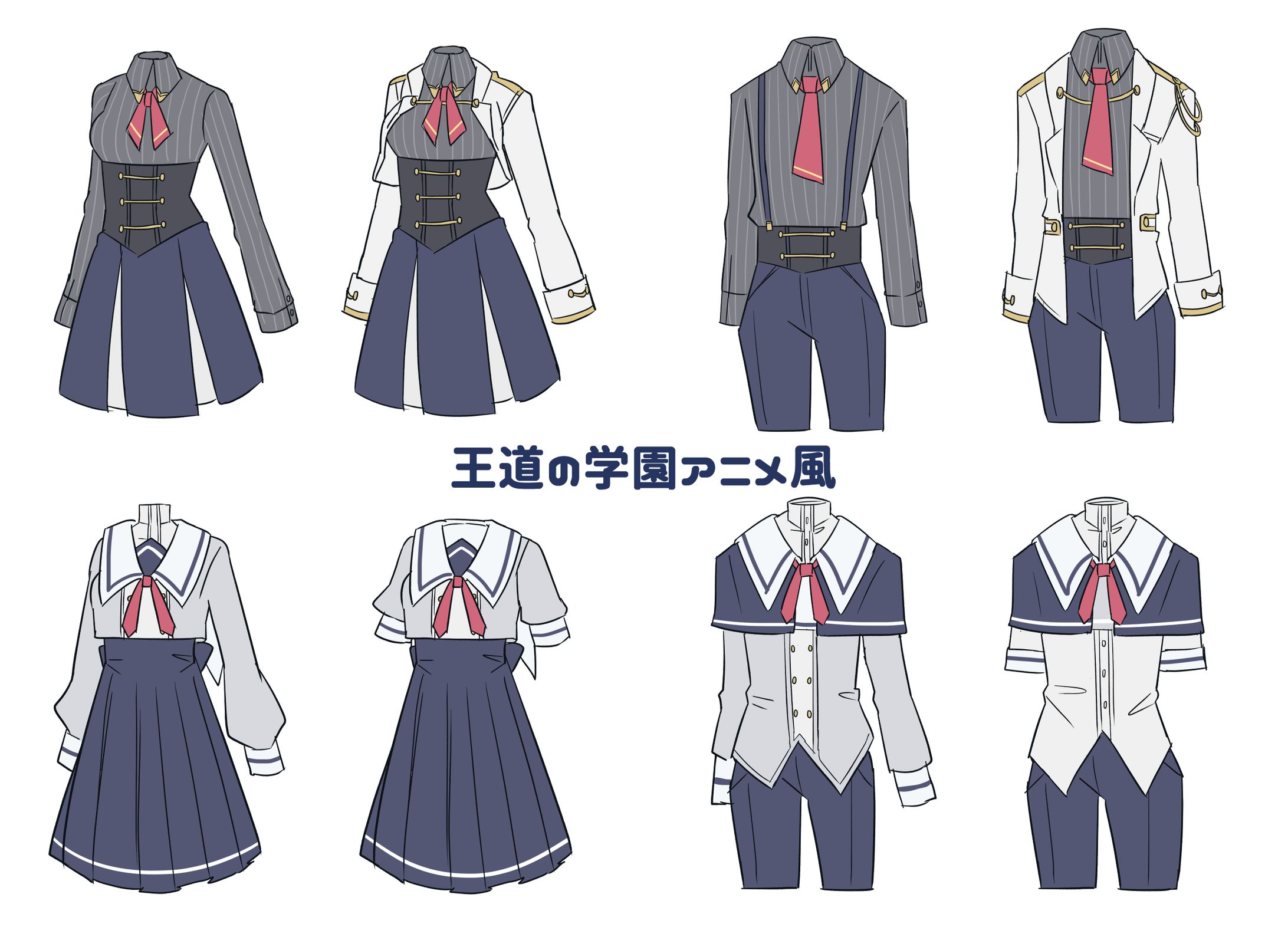 【TRPG用】オリジナル制服デザイン-1