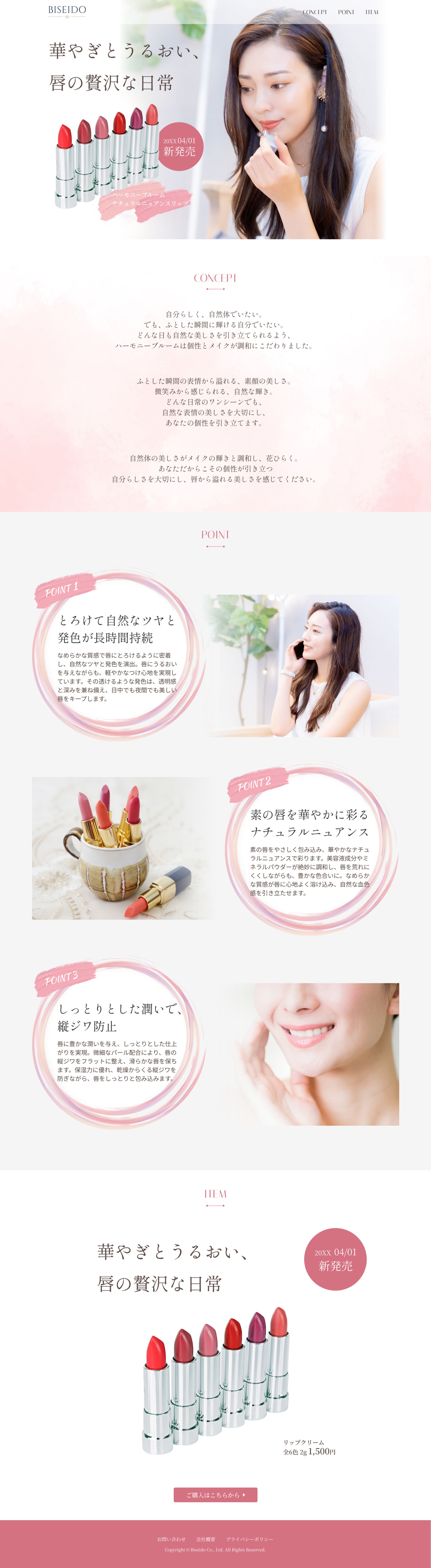 LP｜新色リップ-1