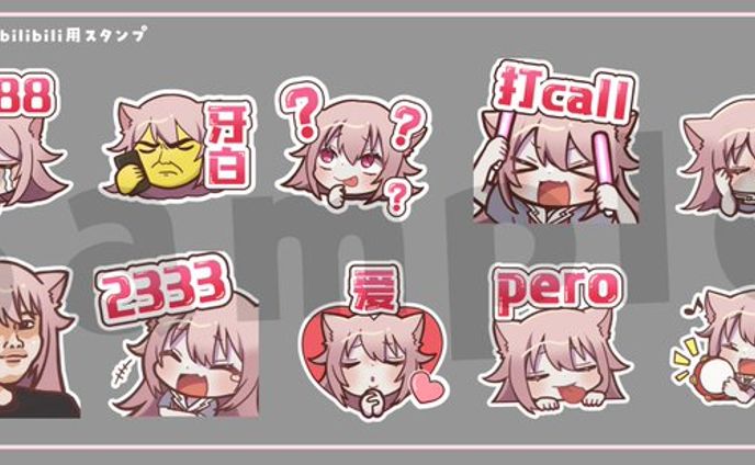 ねこみぞれ様 bilibili用スタンプイラスト
