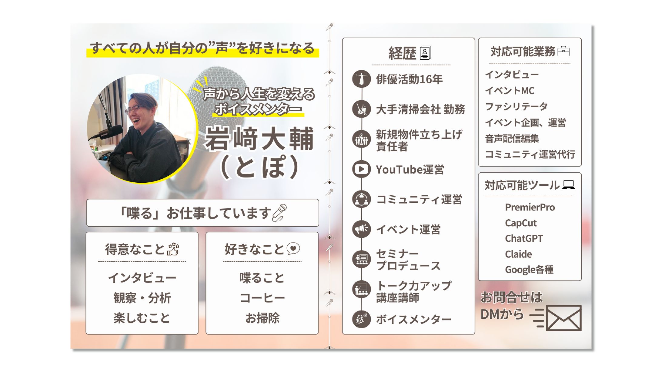 【SNS図解】とぽ様-1