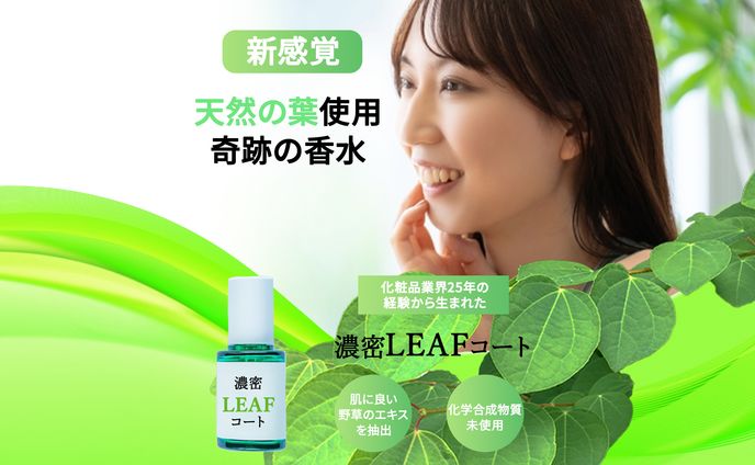 化粧品／LPバナー（サンプル）