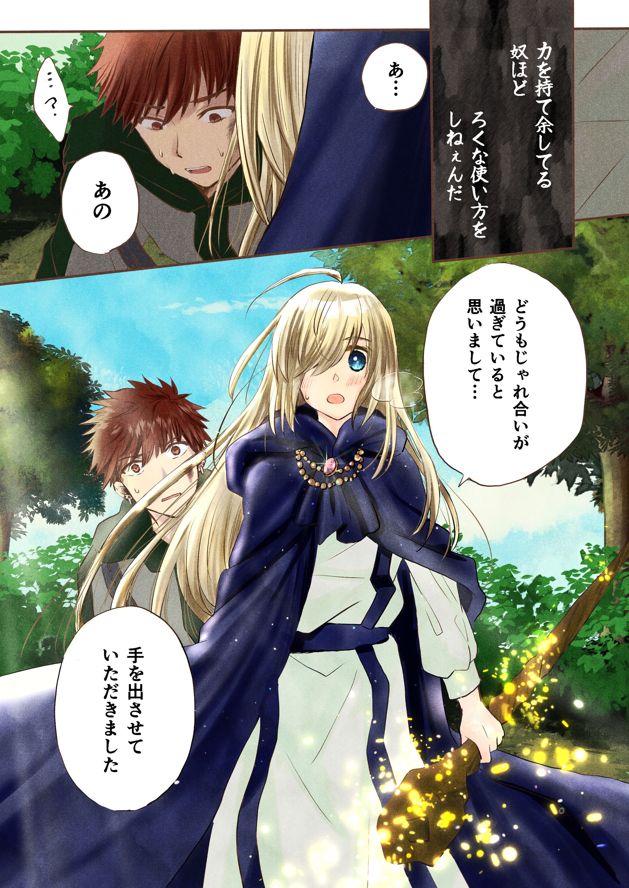 カラー漫画-1