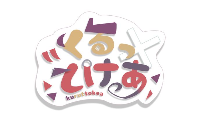 コラボ、vtuber関連