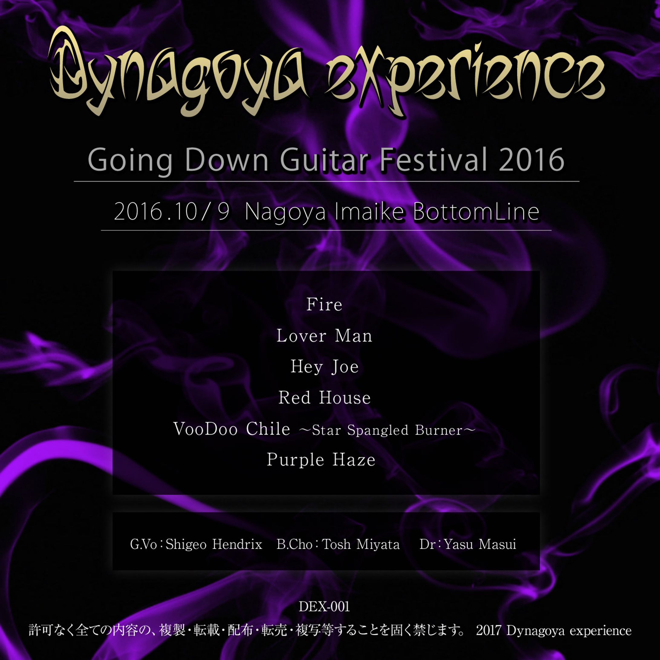 DYNAGOYA experience CDジャケットデザイン-1