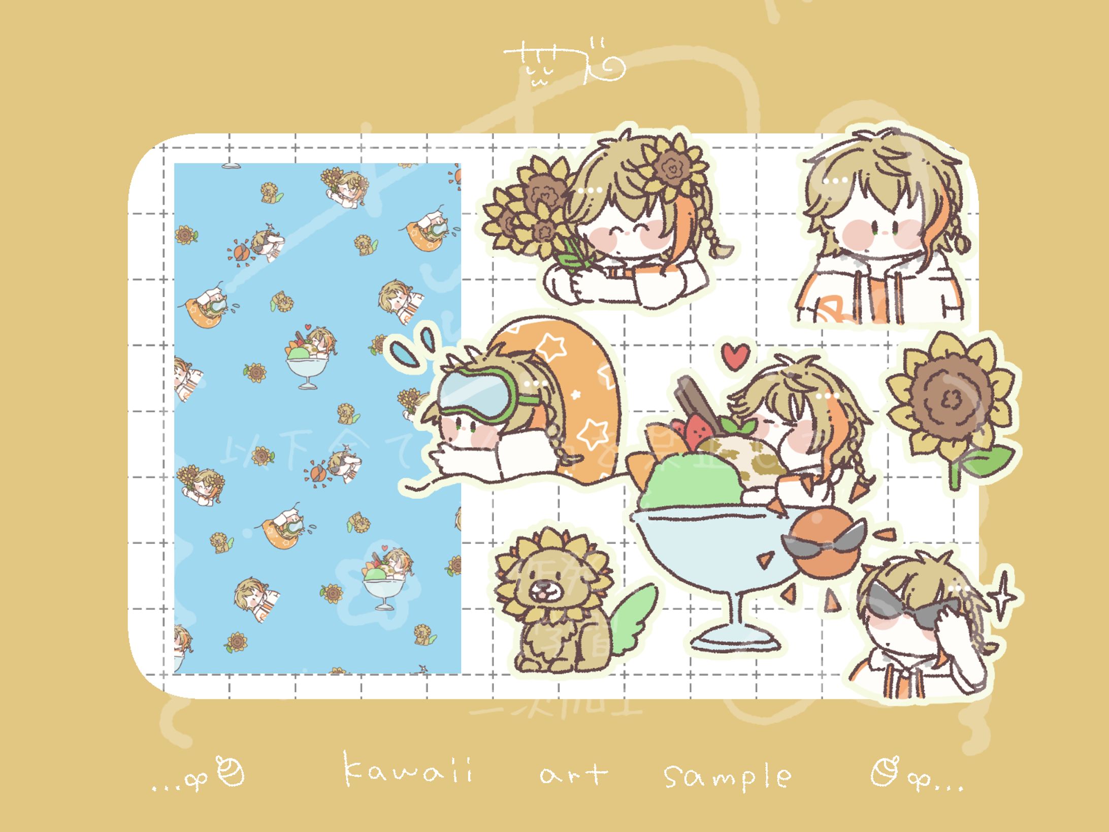 【ご依頼】ゆるっとイラストセット/のきろ様-1