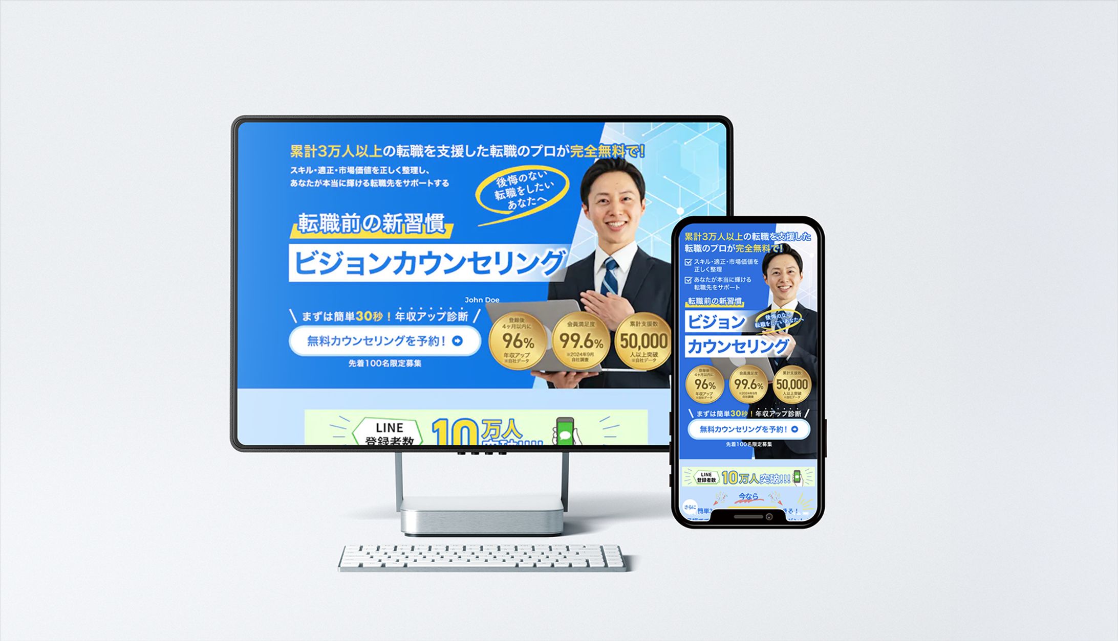 ビジョンカウンセリング-1