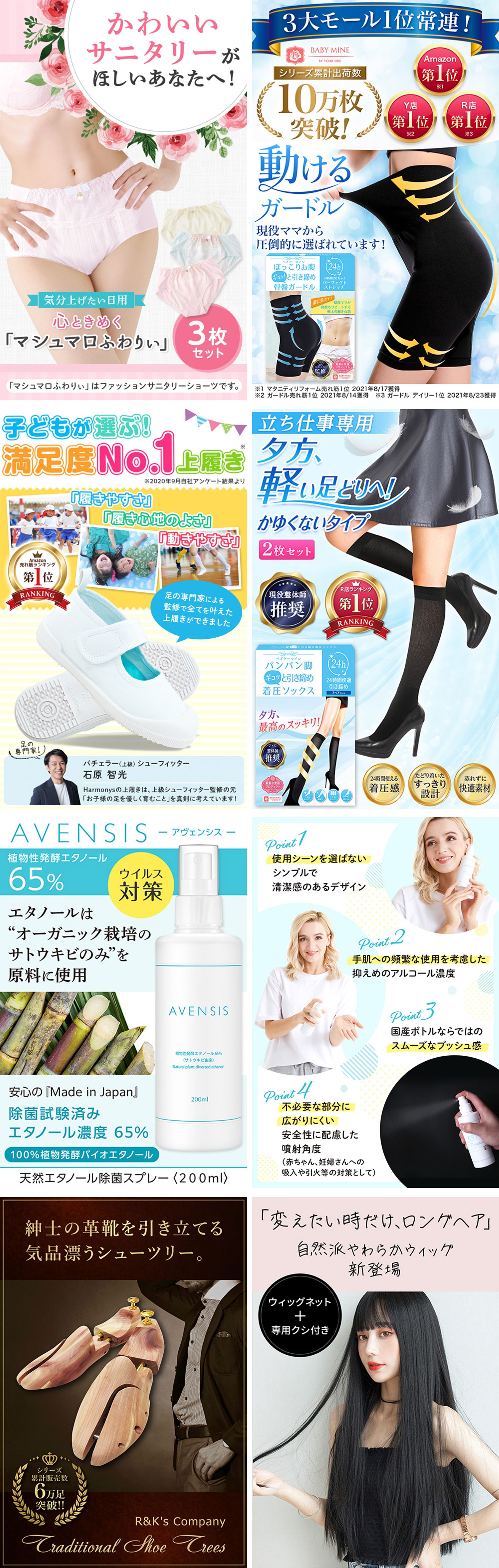 ECサイト　商品画像　NO.3-1
