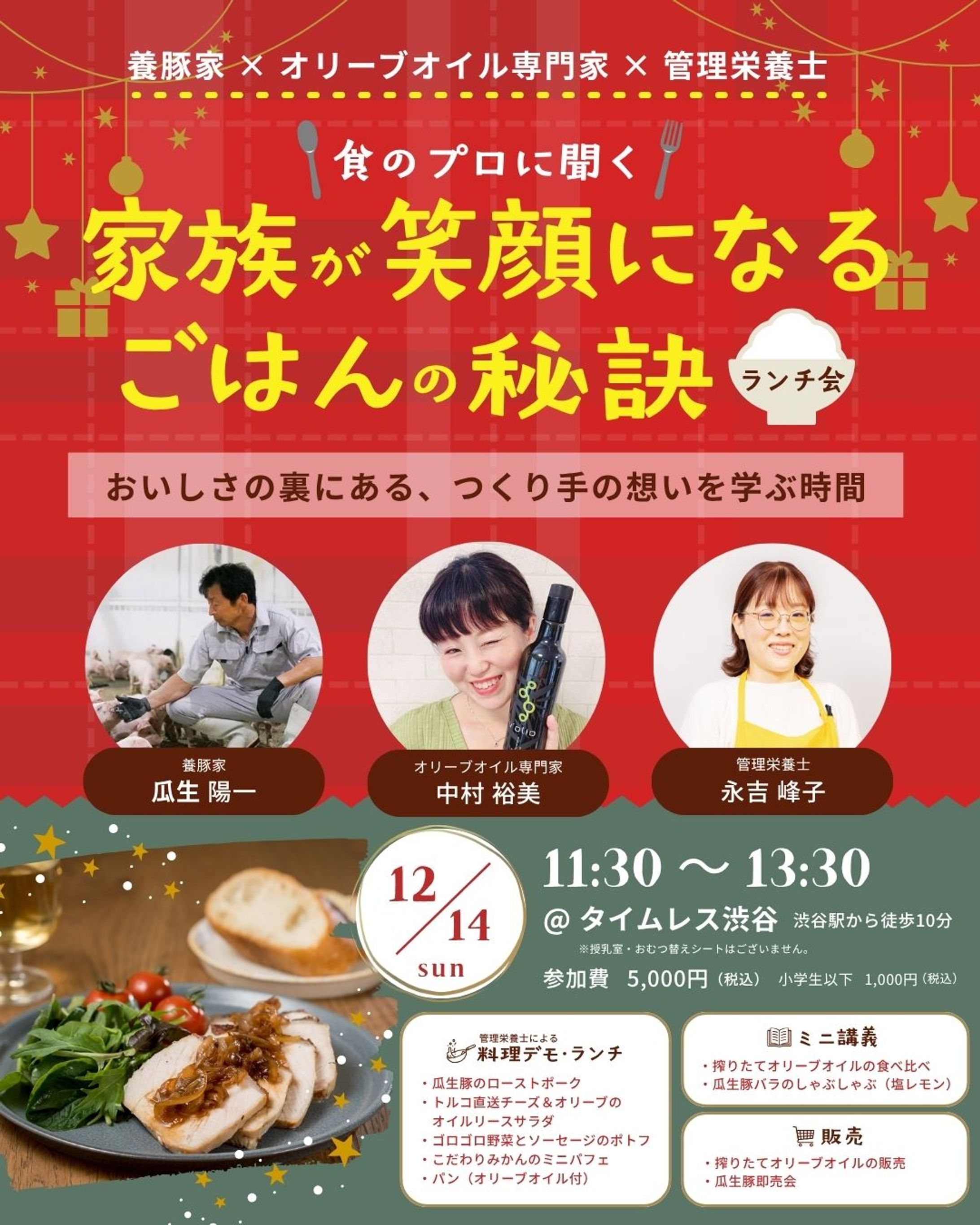 【バナー】イベント告知-1