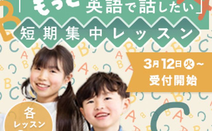 バナー、英語