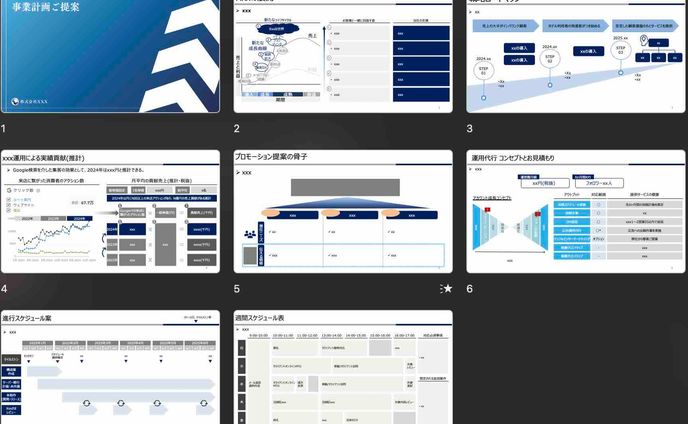 ビジネス計画構想