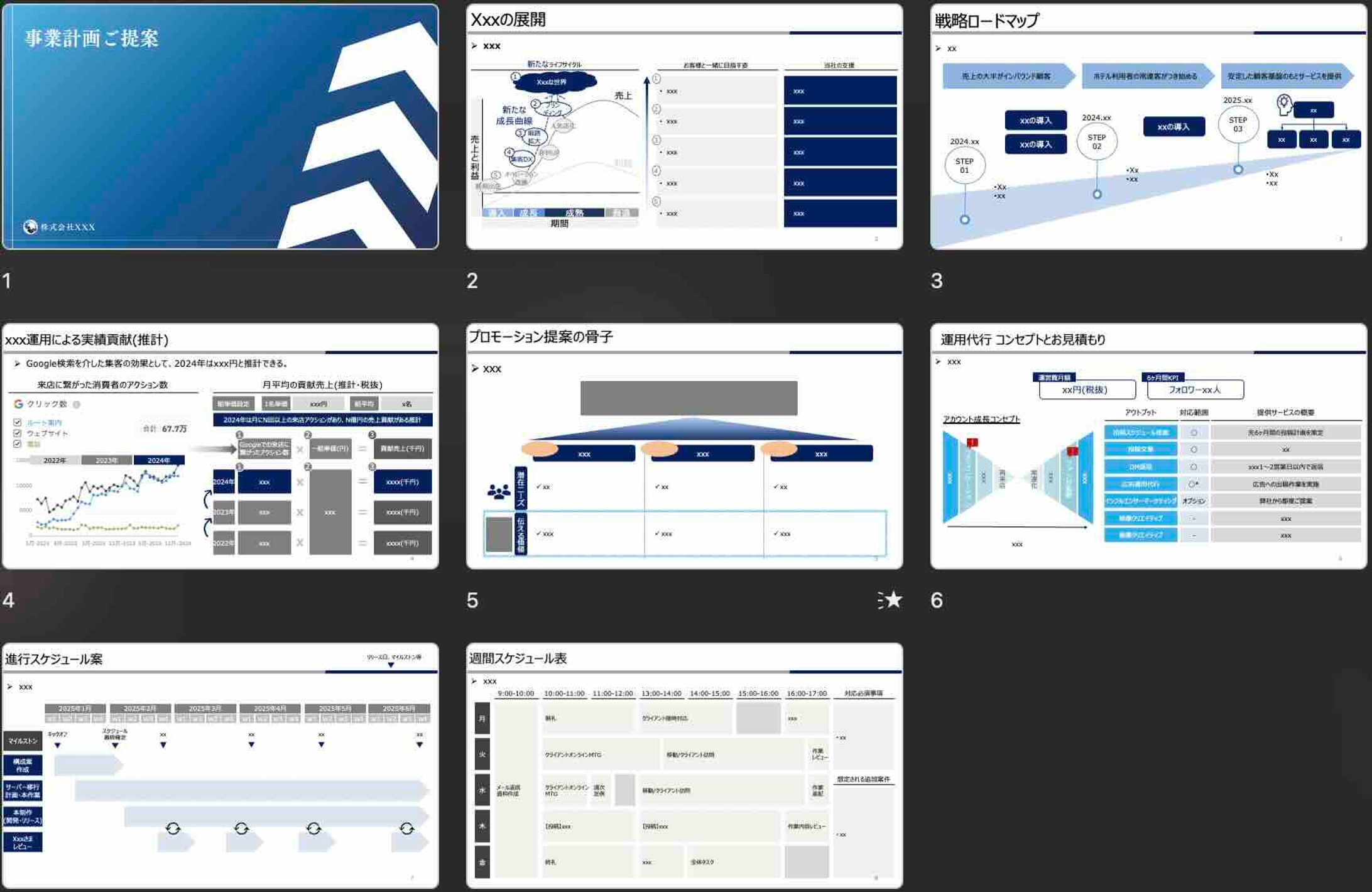 ビジネス計画構想-1