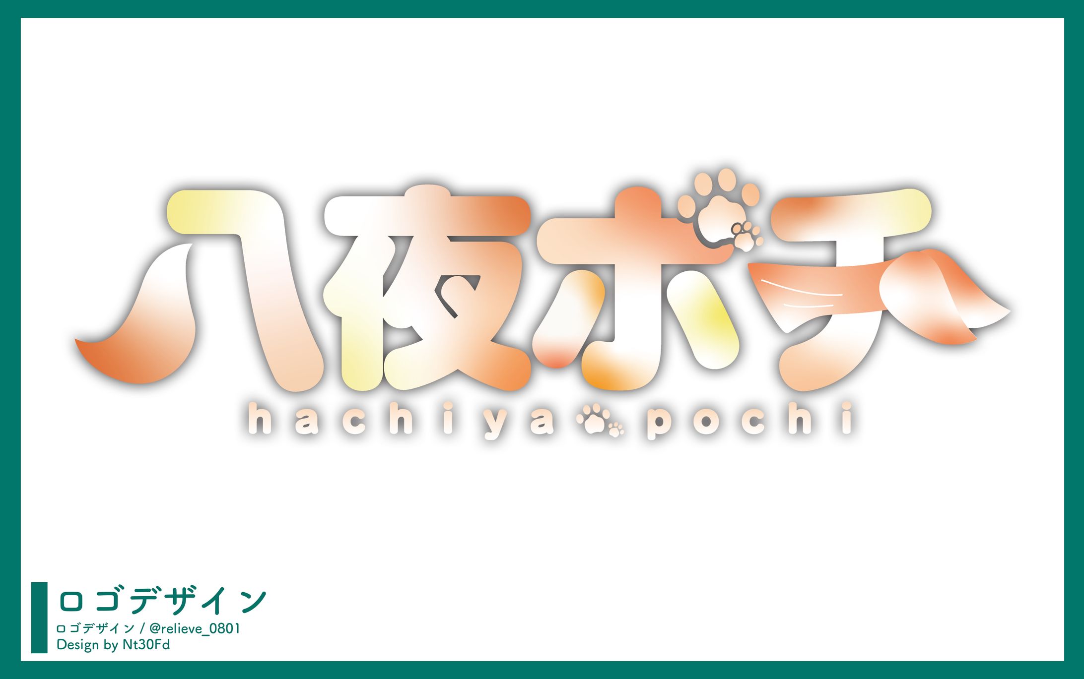 ご依頼 ￤ ロゴデザイン-1