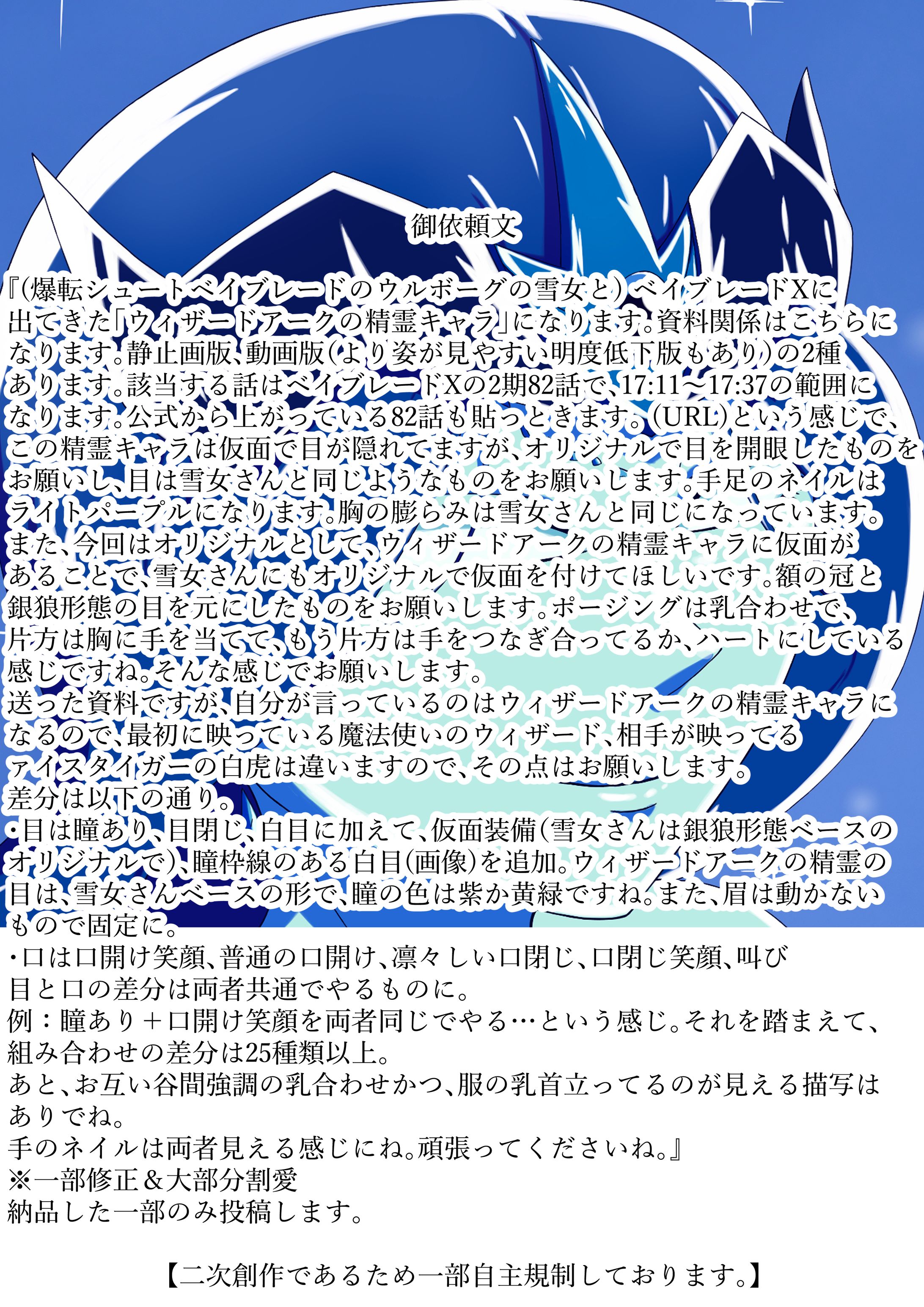 リクエストイラスト（ウルボーグの雪女とウィザードアークの精霊）-1