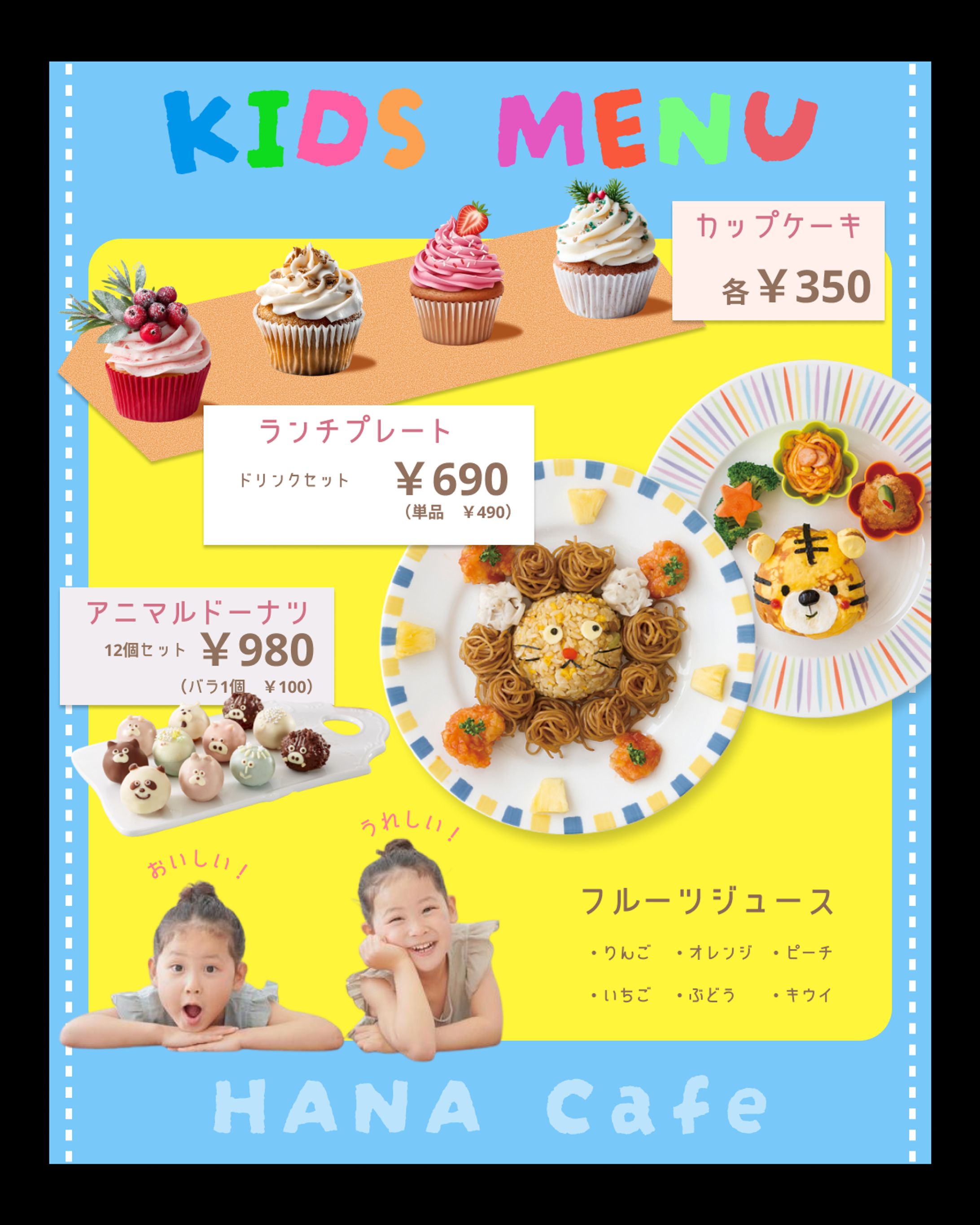 HANA CAFE キッズメニュー-1