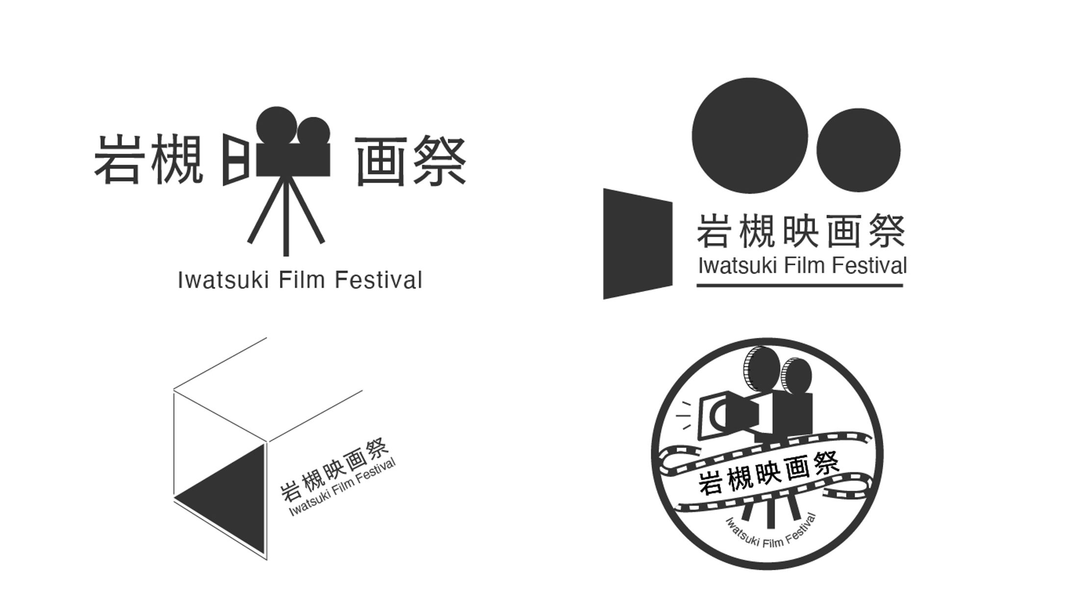 【コンペ案件】岩槻映画祭　ロゴ-1