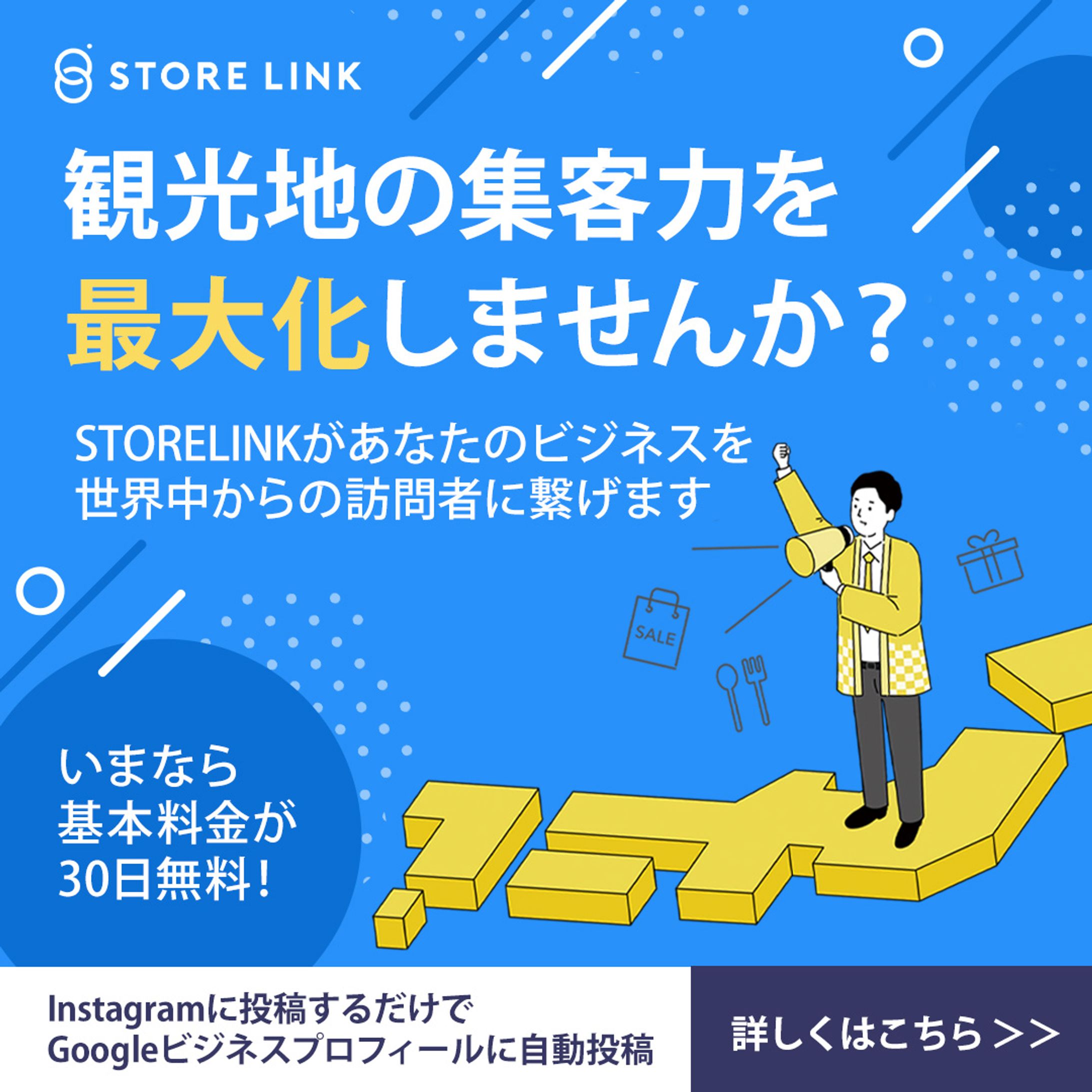 バナー：Instagram広告-1