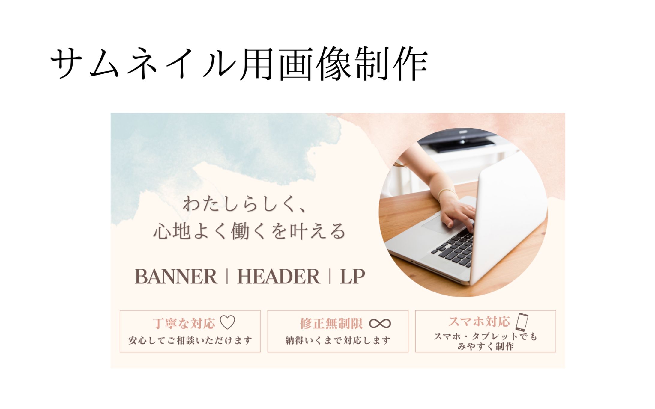 サムネイル制作-1
