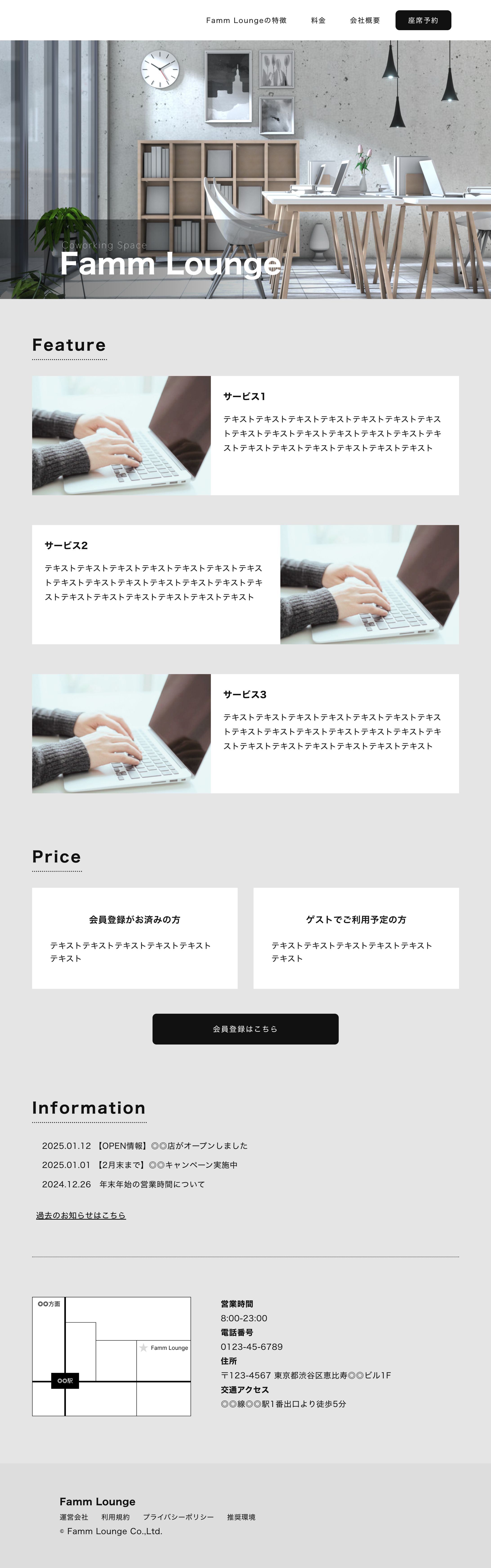 コーポレートサイトデモページ-1